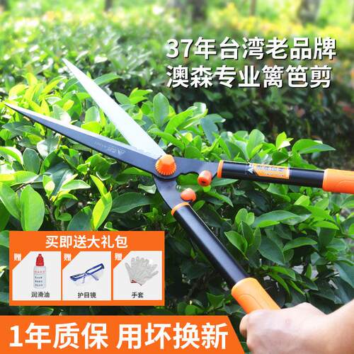 台湾篱笆剪园林绿篱剪园艺修枝剪花草树枝剪刀草坪果树粗枝剪工具