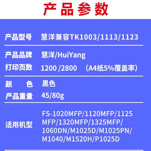 适用京瓷打印机墨粉1020粉盒1040 tk1113 1123 1003 m1125h 1128m