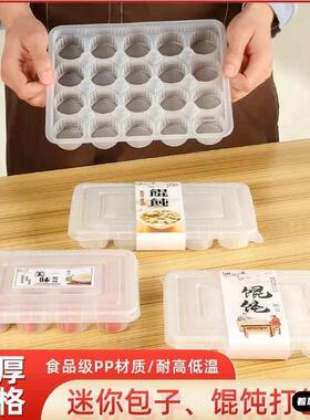 烧卖包装盒子一次性灌汤小笼包子打包盒馄饨外卖速冻食品塑料托盘