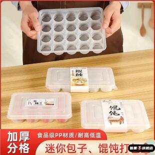 烧卖包装盒子一次性灌汤小笼包子打包盒馄饨外卖速冻食品塑料托盘