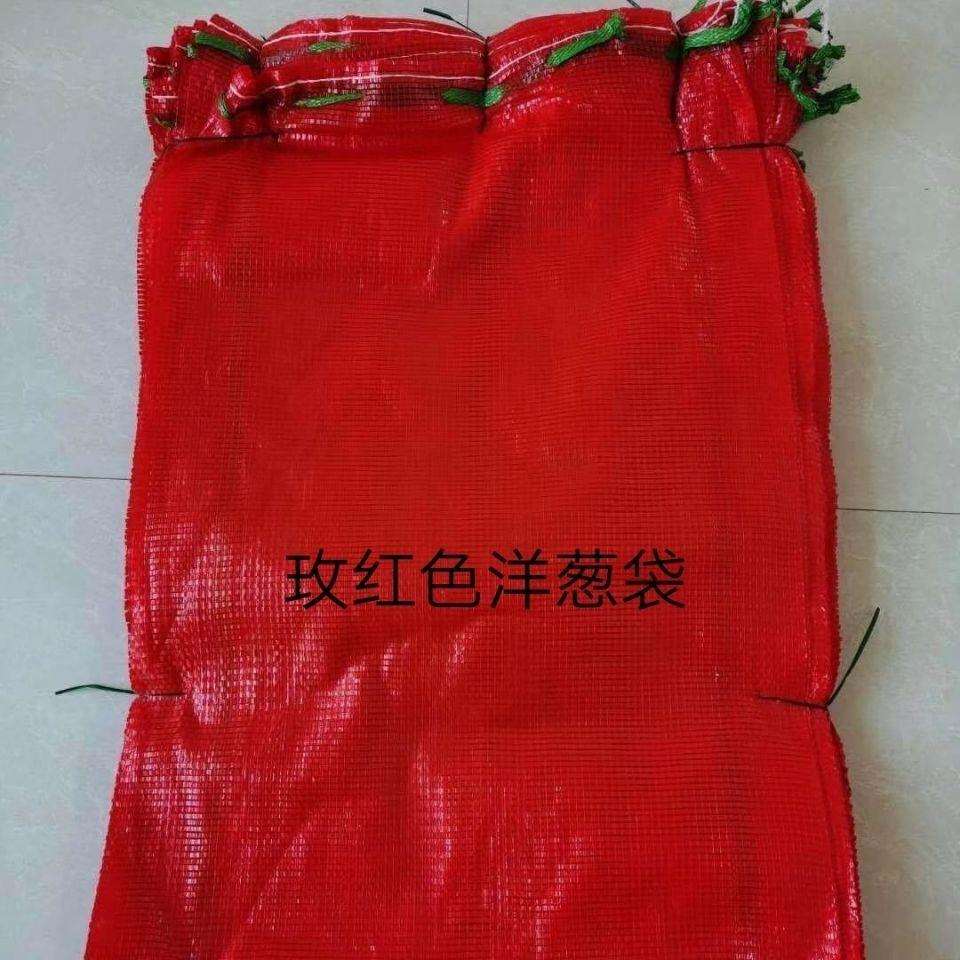 【1036次回购】加密网袋编织袋水果蔬菜编织袋网袋园织网眼袋洋葱