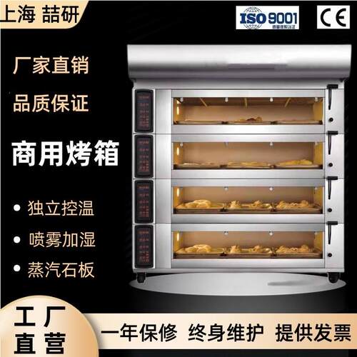 喆研Gas oven烤箱连锁店私房平炉快速带石板蒸汽烤箱热风循环炉