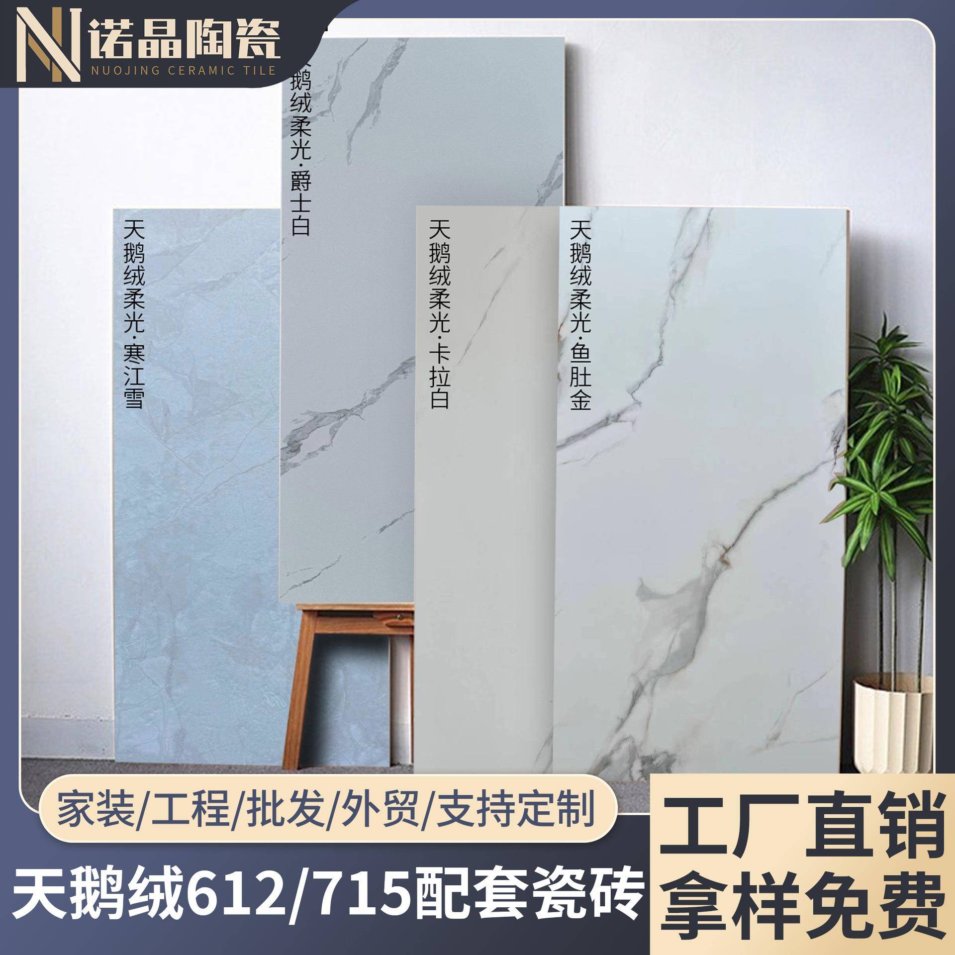 酒店民宿KTV奢石瓷砖600x1200客厅防滑地砖卫生间墙面砖柔光砖