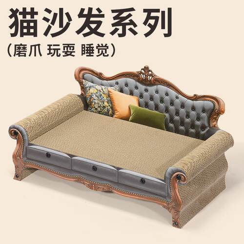 猫抓板猫窝一体欧式复古猫沙发大号磨爪睡觉瓦楞纸猫玩具跨境热卖