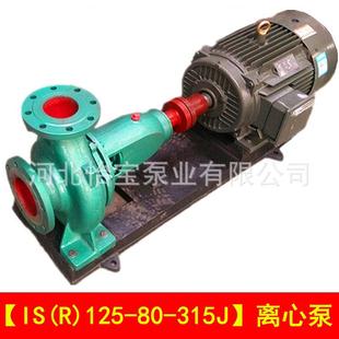 IS12 515J清水泵单级离心泵厂家3ISR热LWY水泵增循环压管道泵