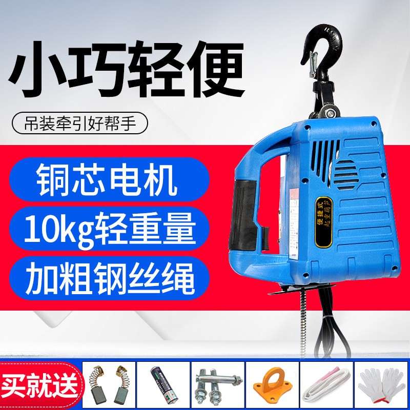 微型电动葫芦220v便携式空调小吊机家用小型提升机遥控牵引电葫芦