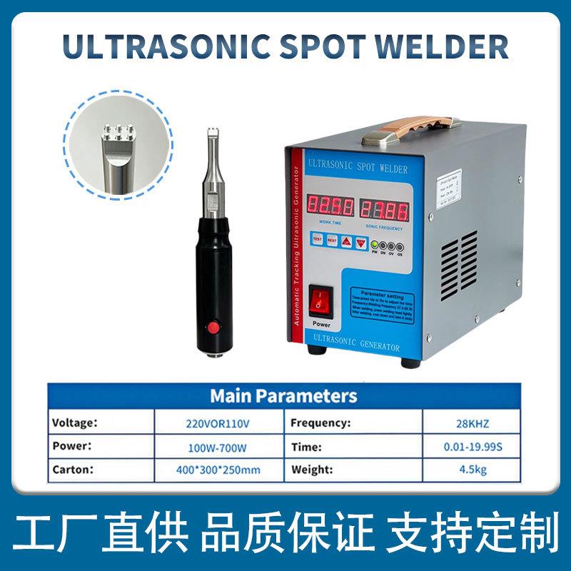 pp带焊接机超声110v超声波电焊机外贸版超声波清粪带焊接机图片