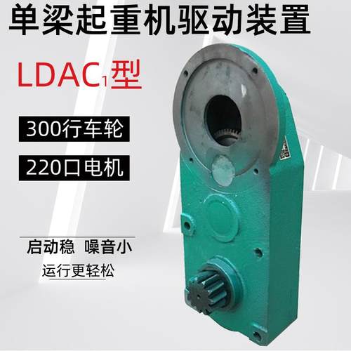 300驱动装置 LDAC1驱动装置 300立式驱动装置