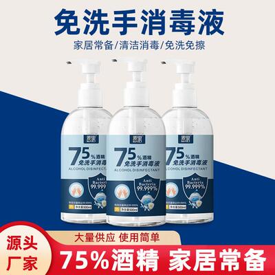 75 Degree No-Rinse Disinfecting Gel, Portable Alcohol Disinf