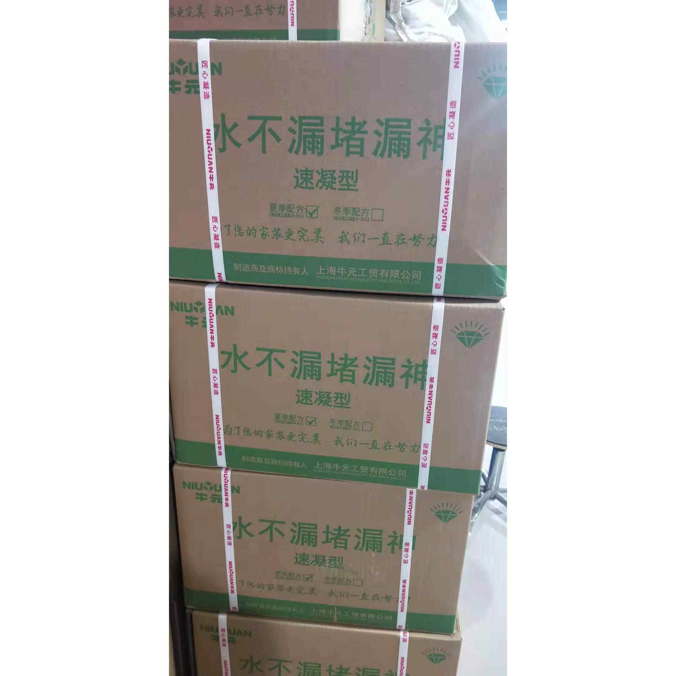 牛元水不漏 特效堵漏 缓凝型 速凝型堵漏神 堵漏王 特效水泥4.5*5