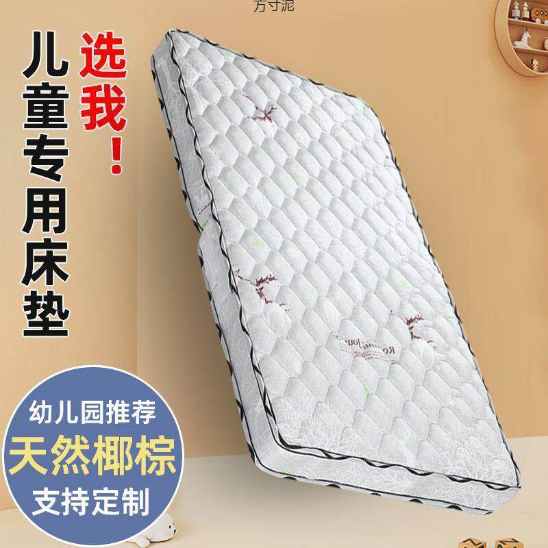 护脊婴儿床垫椰棕乳胶垫儿童拼接床垫子宝宝幼儿园床褥垫外贸