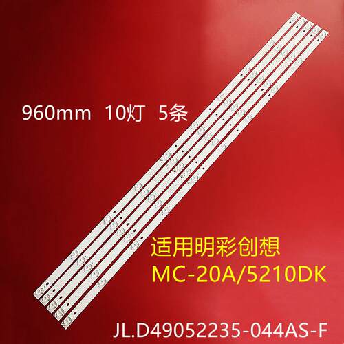 适用LED50HD580灯条JL.D49052235-044AS-F屏边板LSC490HN02-H02