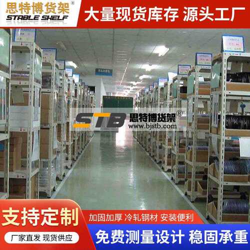 厂家直供仓储仓库货架轻型货架中型货架角钢层板货架置物架