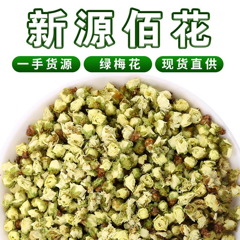厂家新货白梅花散装直供黄山绿梅花花茶干花大货供应绿萼梅