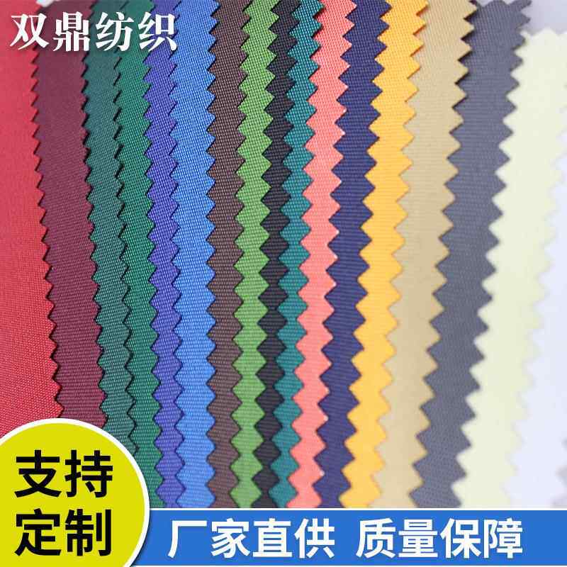 苏州厂家现货 原液色织高日晒户外遮阳面料 高防水遮阳篷布牛津布
