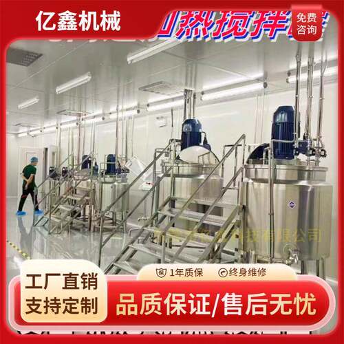 深圳厂家抽真空消泡反应釜加热乳搅拌不锈钢树切削液搅拌