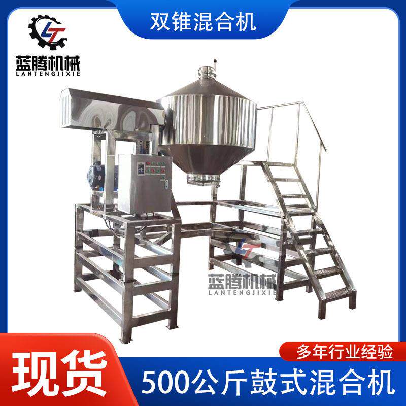 不锈钢食品级奶茶粉混合机工业用粉剂颗粒搅拌机化工干粉混料机