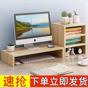 电脑增高架办公桌面收纳置物架显示器抬高架底座支架垫高架子 台式