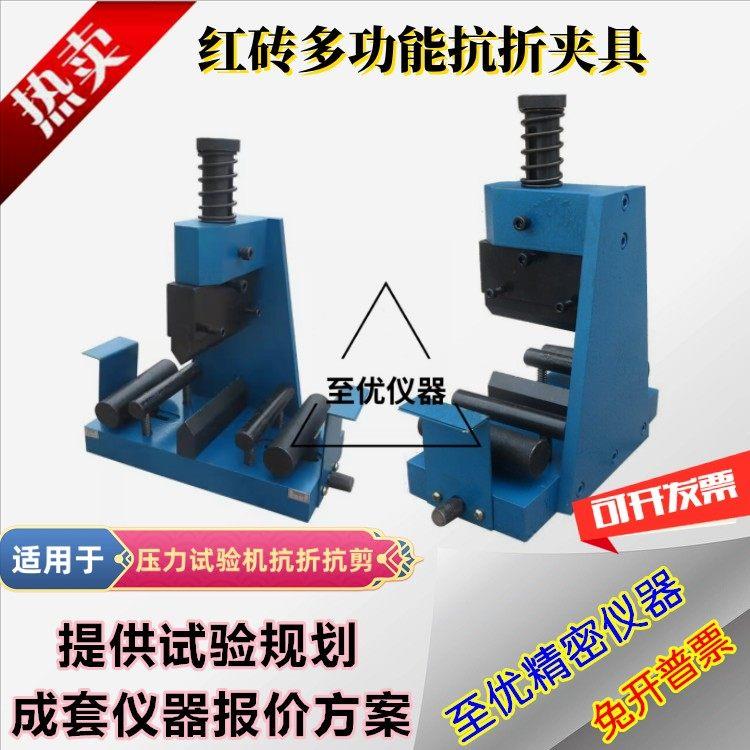 多功能红砖抗折夹具准砌壁砖抗折抗压装置红砖切砖器实验室专用