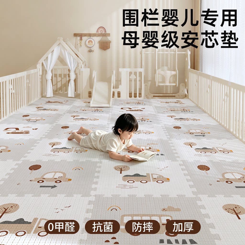 【抗菌0甲醛，DIY满铺无缝隙】