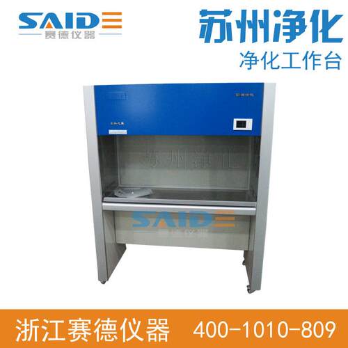 SW-CJ-2G双人单面净化工作台 质保一年终身维护