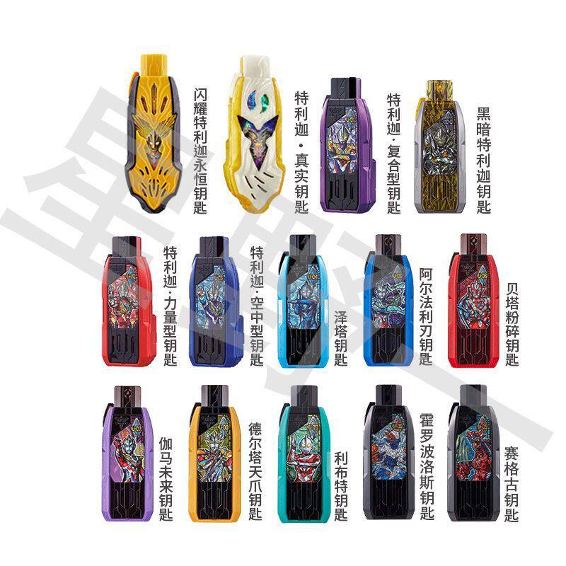 奥特变身联动利匙奥特曼玩具专区
