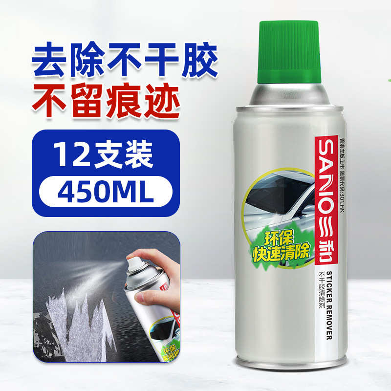 清洁剂胶双面胶剂除透明胶去除剂脱胶和粘胶剂剂强力不干胶脱胶三