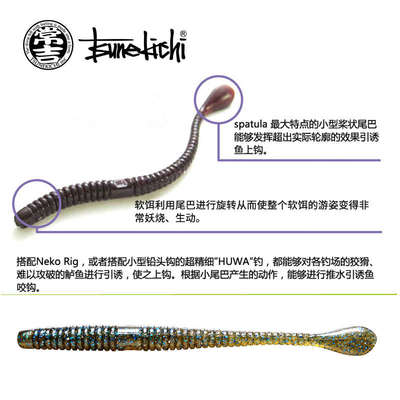 常吉Spatula3寸4寸摆尾面条虫加盐软饵无铅钓组鲈鱼翘嘴路亚假饵