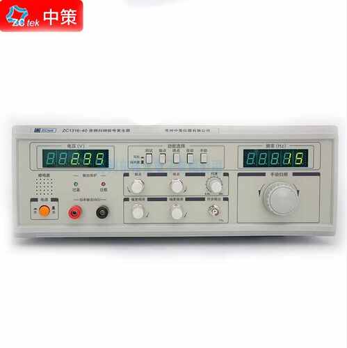 常州中策ZCtek ZC1316-20/40/60/100/200W模拟音频扫频信号发生器