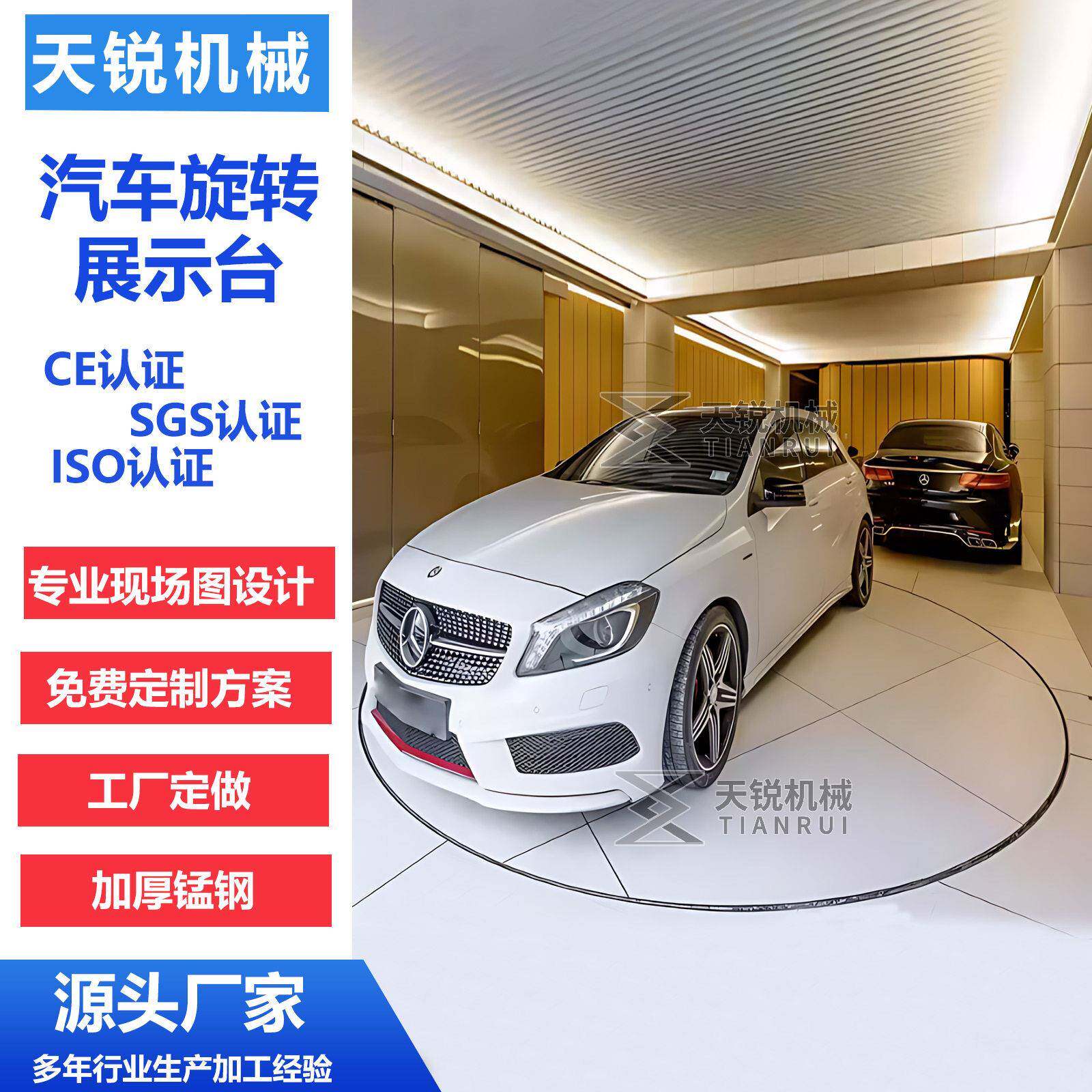 剪叉式汽车旋转舞台4s店遥控展台剪叉升降转台液压转盘旋转升降机
