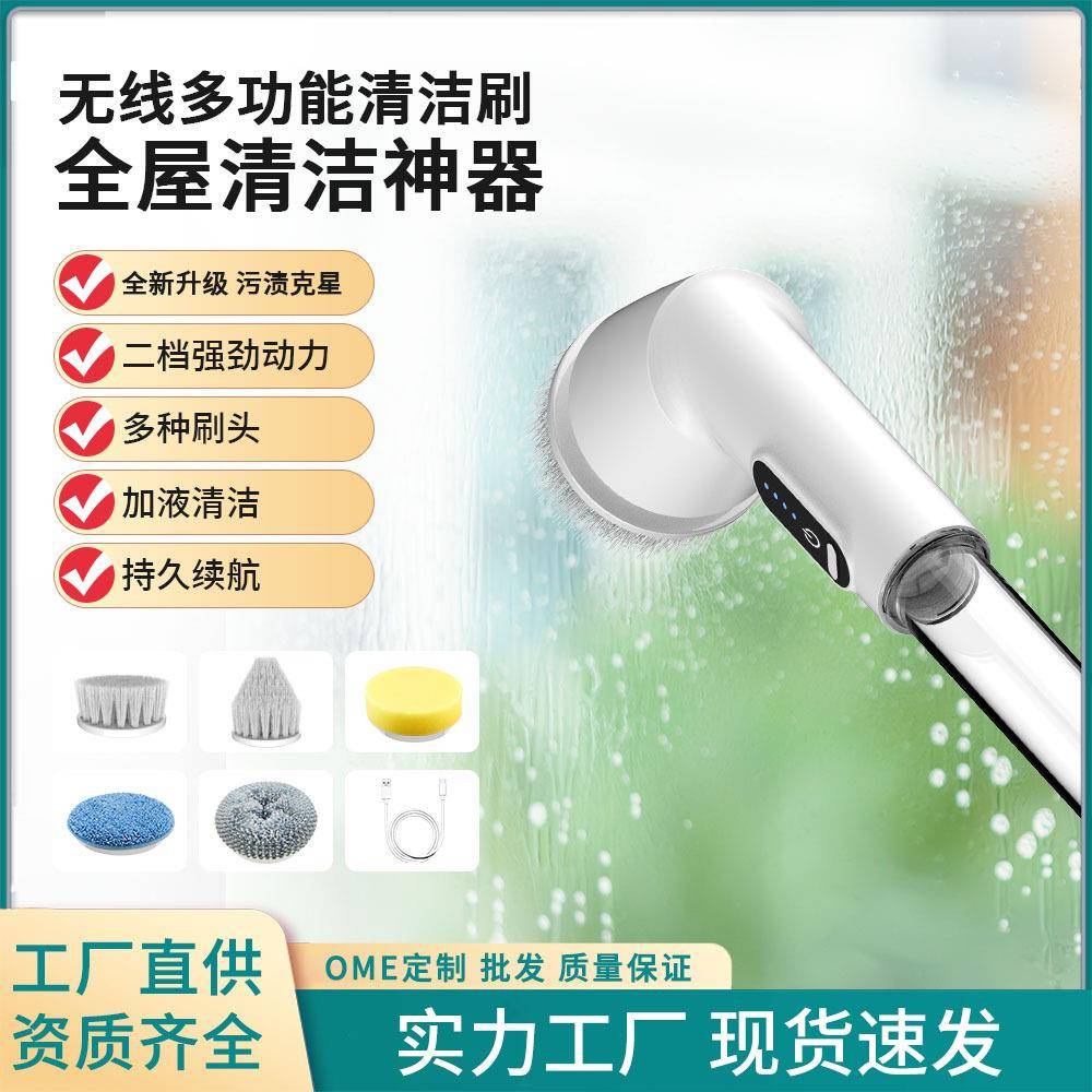 喷多功能电动清洁刷按清压动液厨自房861卫生间浴缸刷子日常洁鞋