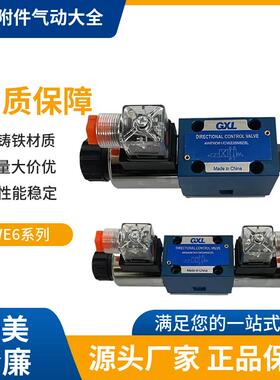 液压4WE6J61B/EG24N9Z5L换向阀6E电磁阀CW220 6G 6D 6H C