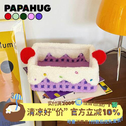 PAPAHUG 钻石蛋糕桌面收纳盒小众设计首饰杂物收纳桌面整理ins风