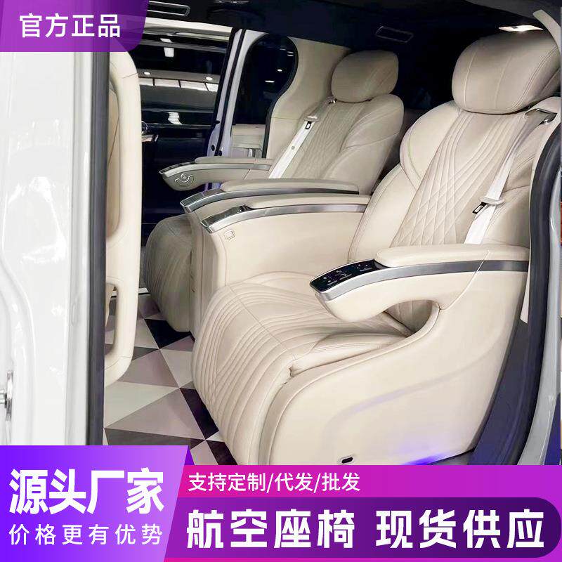 威霆V260赛那gl8M8艾力绅梦想家威然途乐商务车改装豪华航空座椅
