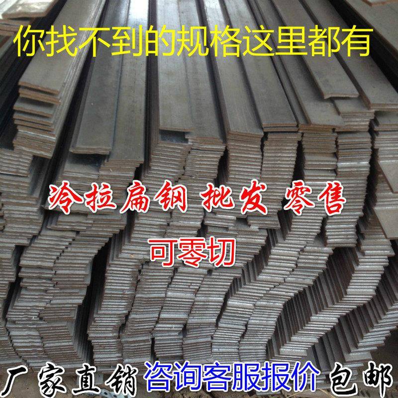 方铁条扁钢直条扁条铁条扁铁片长条实心方铁棒条1.5mm薄条5*5扁铁