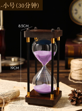 计时器创意木质沙漏办公装饰摆件