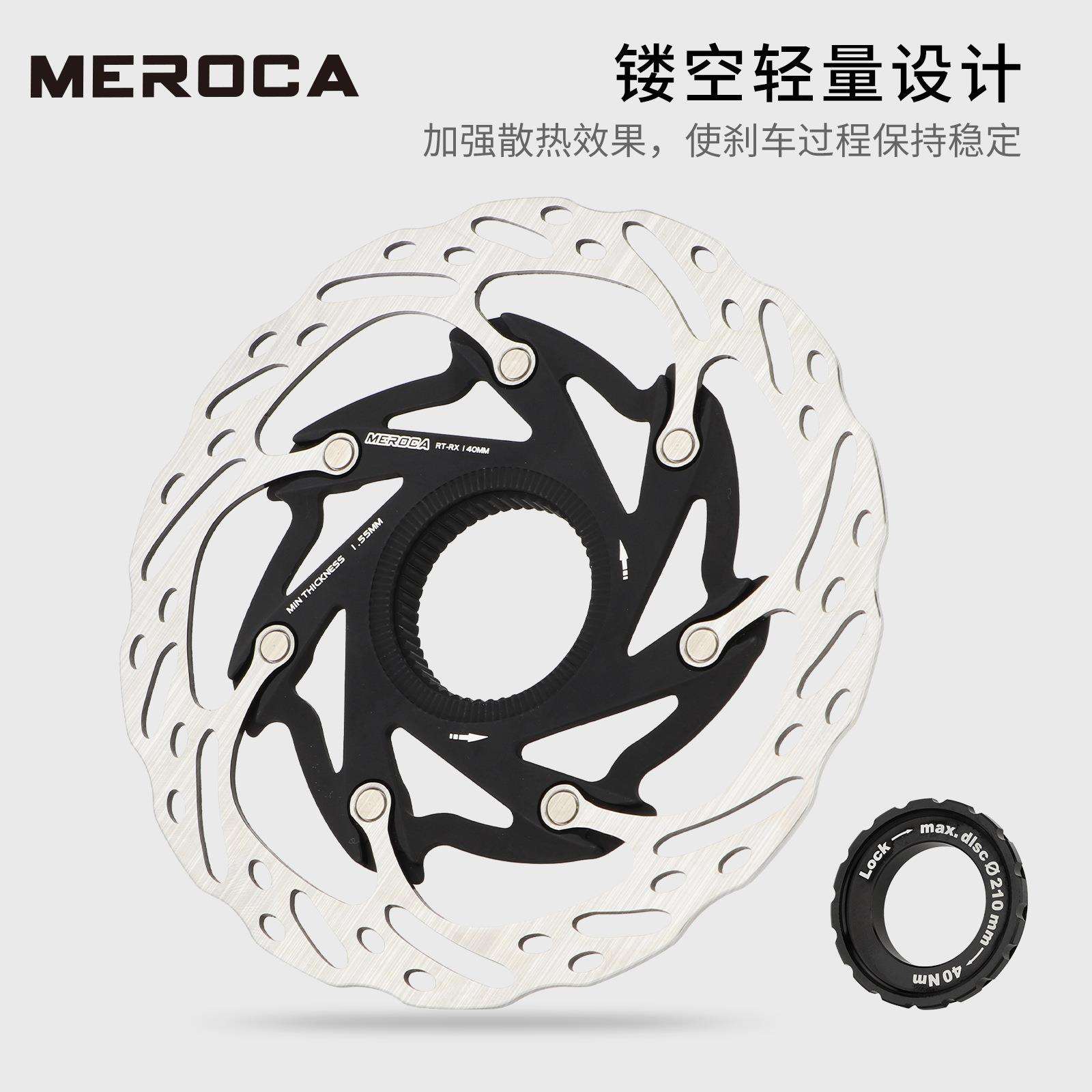 MEROCA公路自行车中锁碟片山地车XT六钉油压碟刹片刹车盘带锁环