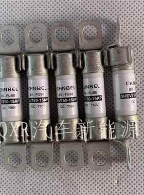 CHNBEL中贝新能源保险 OHEV750-15AP 32AP DC750V吉泰科多熔断器