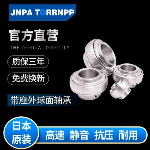 日本原装 UK215 UK216 UK217 UK218外球面轴承