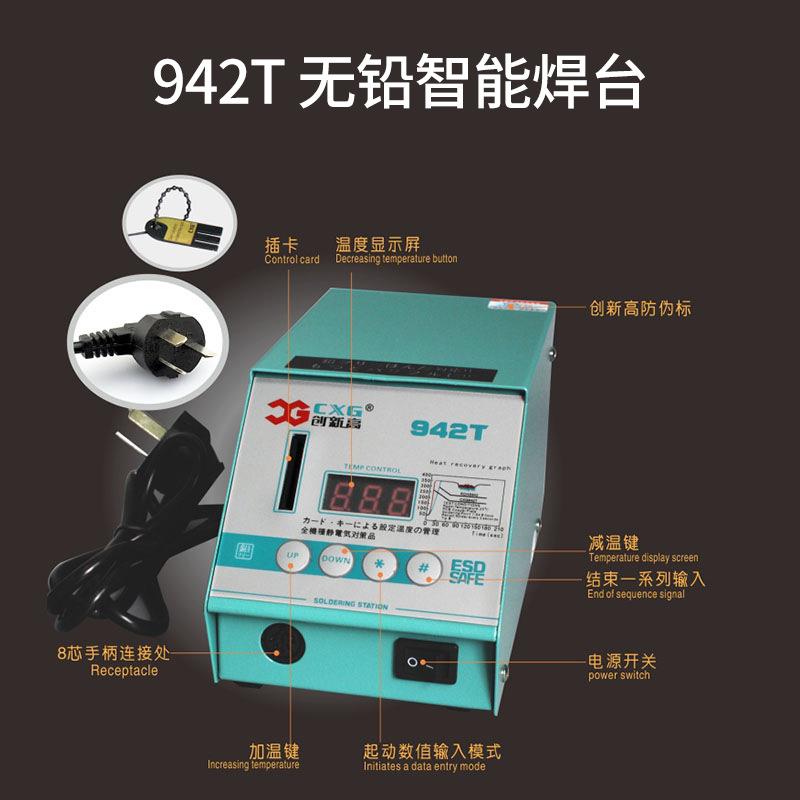 CXG/创新高 942T恒温无铅 调温电焊台 数显锡焊电烙铁