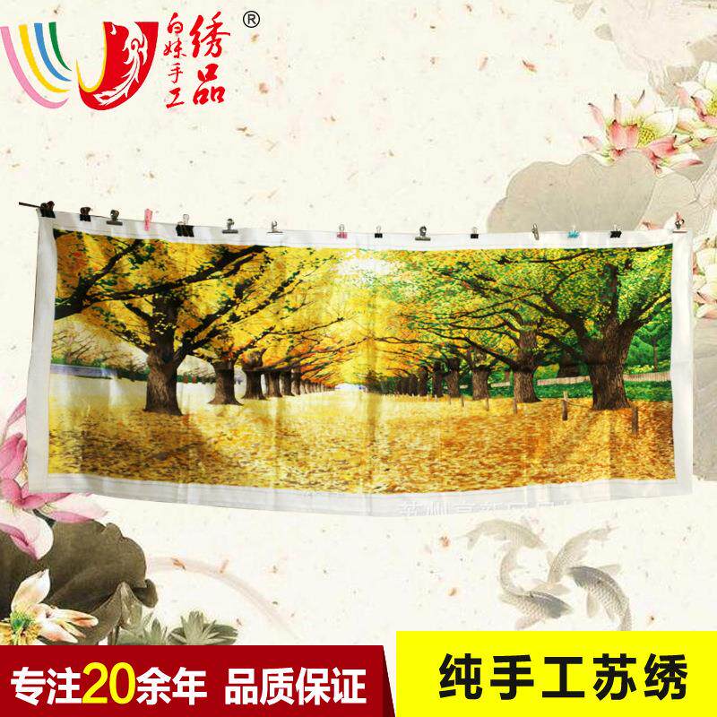 苏绣绣片单面绣客厅办公室装饰画苏州手工刺绣黄枫