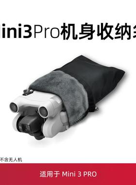 适用于 于大疆mini3pro收纳袋配件迷你3无人机箱包束桨器桨叶床包