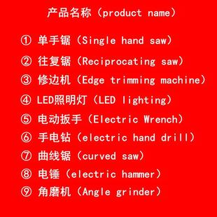 Xdd锂电工9具套装 手电锤角磨机电动扳件手手电钻单锯曲线236锯