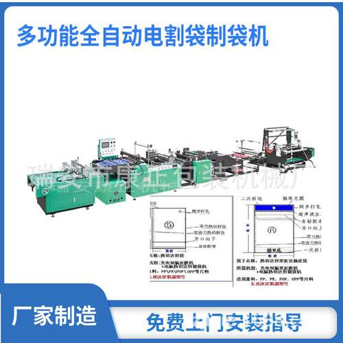 【工厂制造】速自动热切边封制袋机 OPP饰品袋制袋机 DRQ-C800