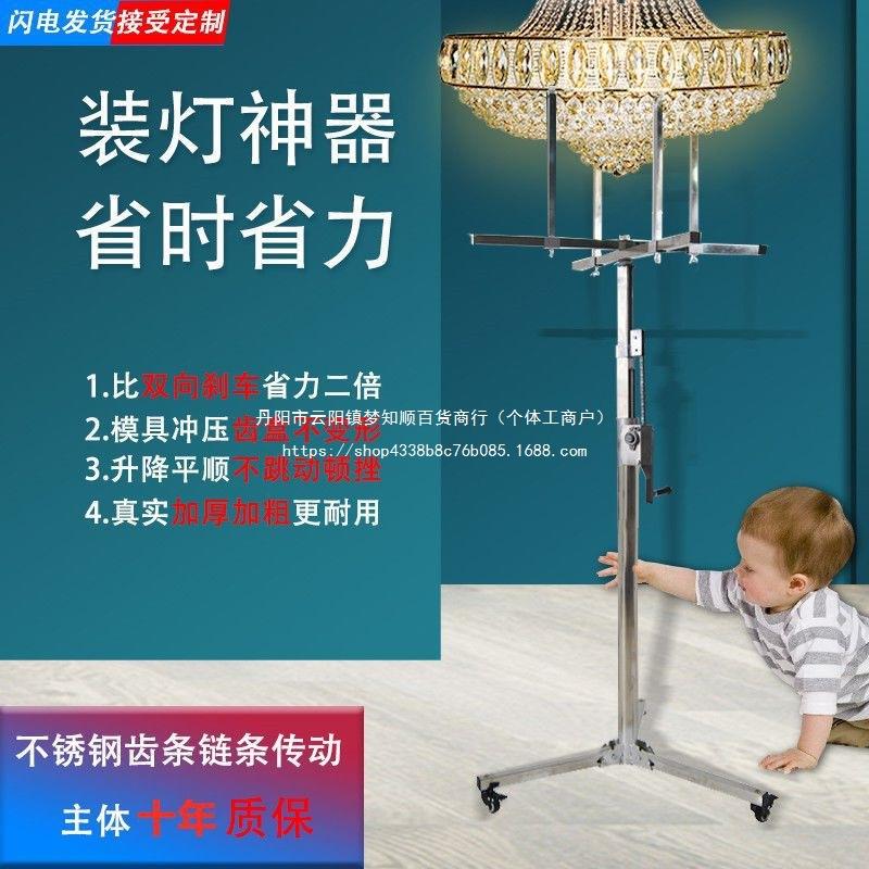装灯神器安灯助手灯具安装升降支架不锈钢便携折叠手摇电动升降机
