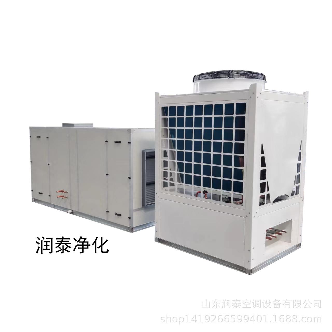 润泰低价供应各种规格恒温恒湿净化空调机组组合式净化空调机组