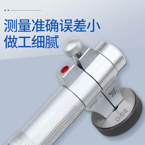 成量内径千分尺5-30mm川内孔千分尺高精度孔径螺旋测微器测微仪