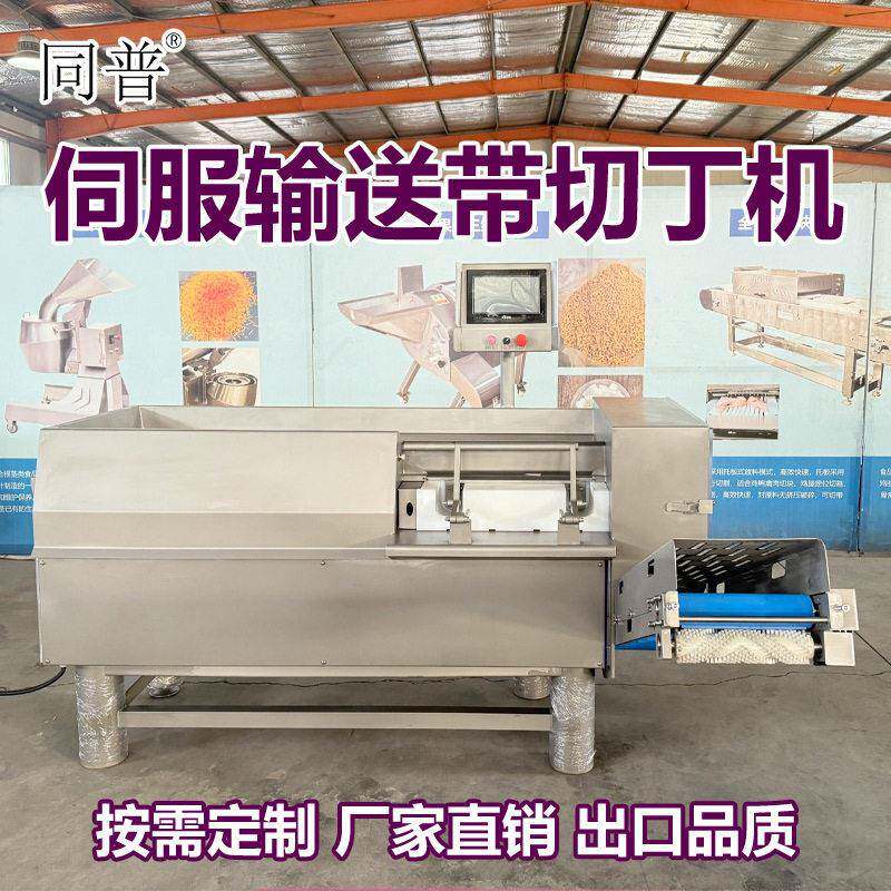 全自动肉类切丁机 鲜肉切粒机 鸡胸肉切块机 烧烤肉串切肉设备