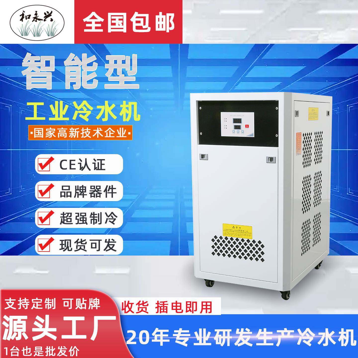 工业冷水机1P风冷式冷水机激光模具电镀实验室水循环降温制冷设备