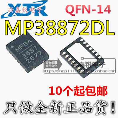 MP38872 MP38872DL-LF-Z 全新原装QFN14 6A 21V 电源管理芯片